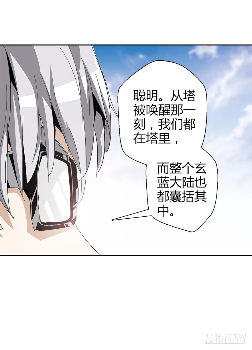 第三十六集 塔两边(1/2)-第37话
