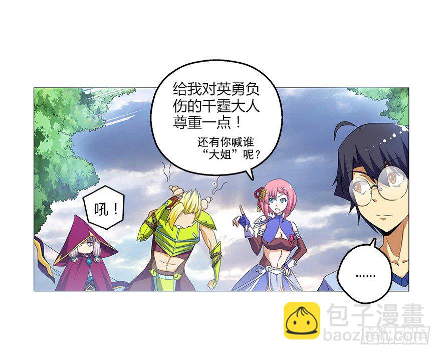 第五集 能实现愿望的神之遗产(1/2)-第5话