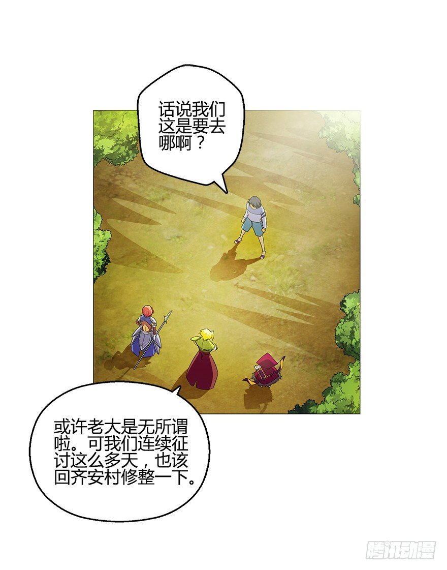 第五集 能实现愿望的神之遗产(1/2)-第5话