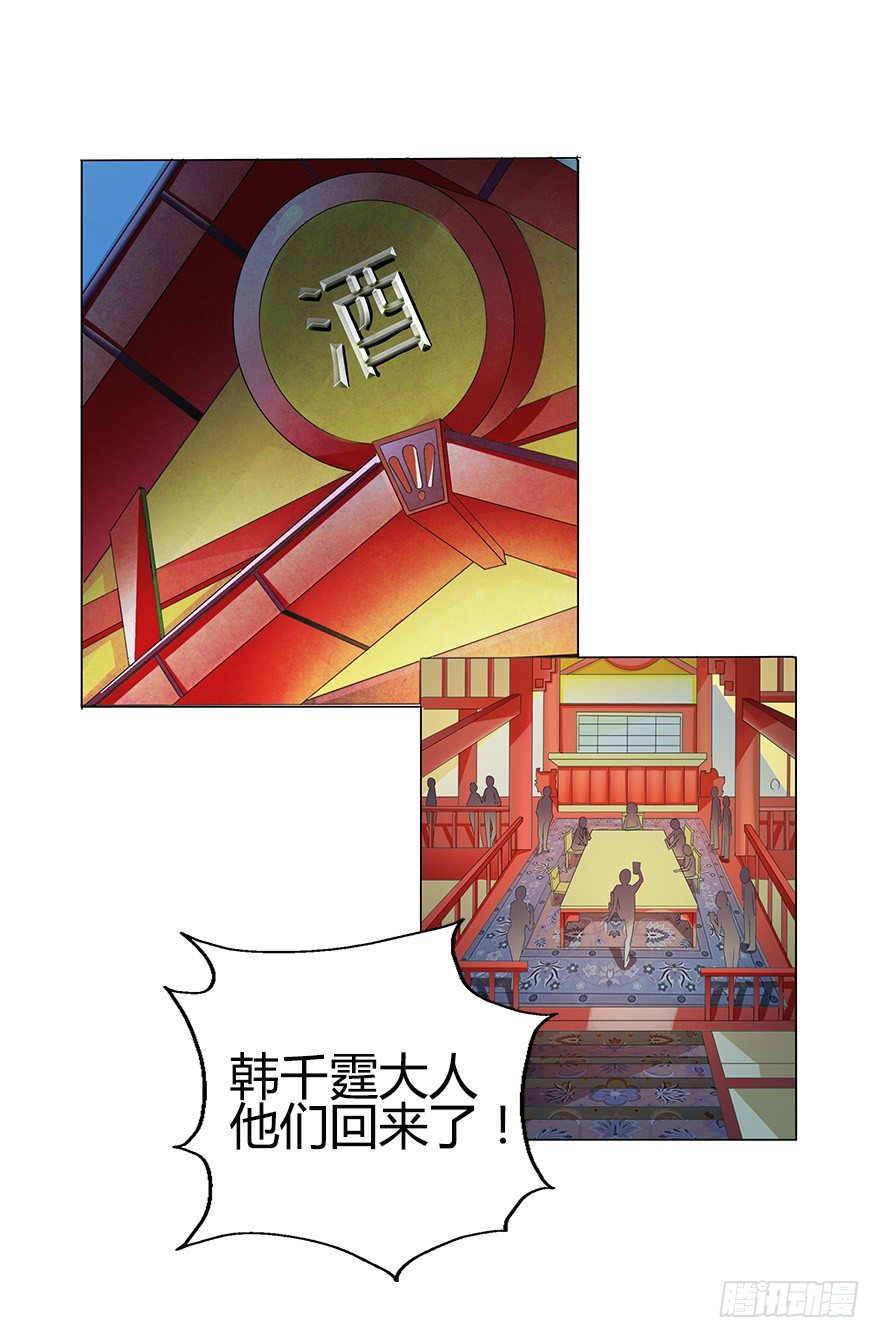 第五集 能实现愿望的神之遗产(1/2)-第5话