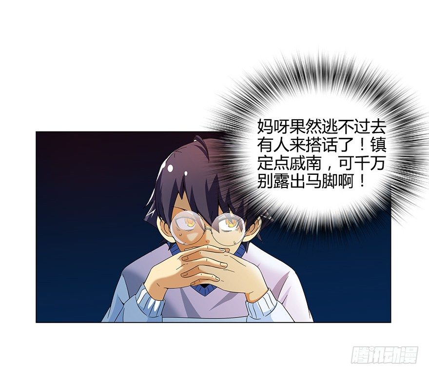 第五集 能实现愿望的神之遗产(1/2)-第5话