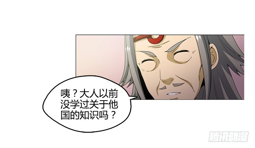 第五集 能实现愿望的神之遗产(1/2)-第5话