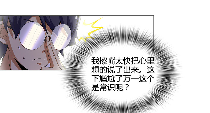 第五集 能实现愿望的神之遗产(1/2)-第5话