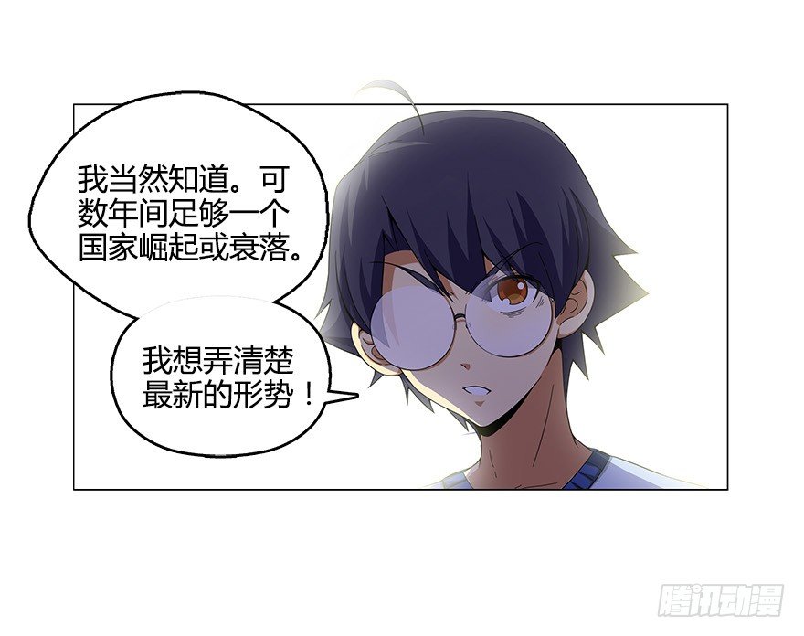 第五集 能实现愿望的神之遗产(1/2)-第5话