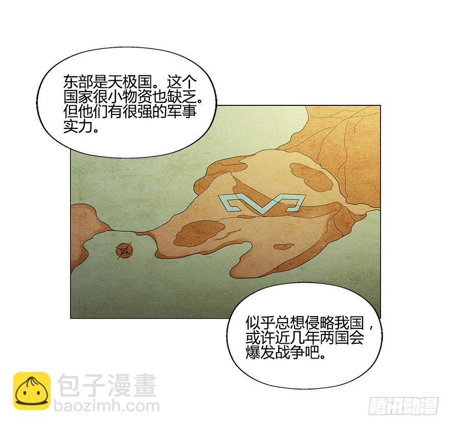 第五集 能实现愿望的神之遗产(1/2)-第5话