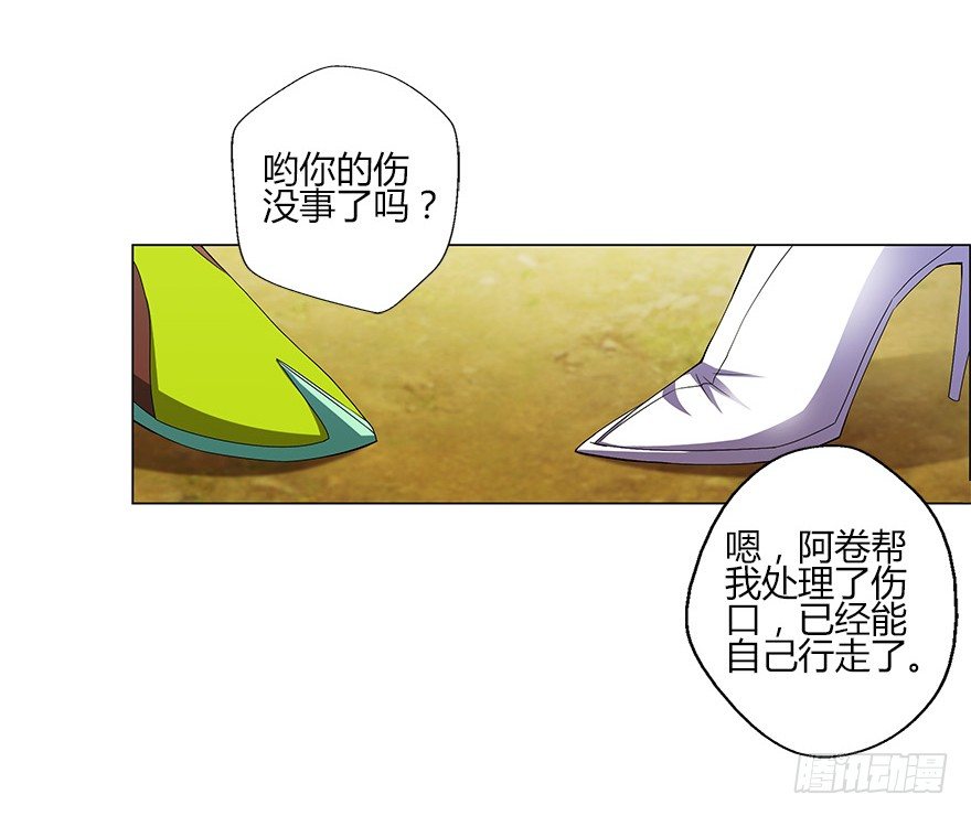 第五集 能实现愿望的神之遗产(1/2)-第5话