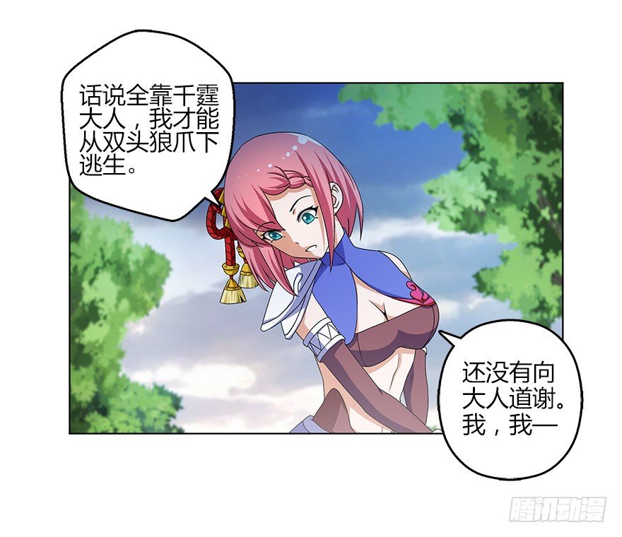 第五集 能实现愿望的神之遗产(1/2)-第5话