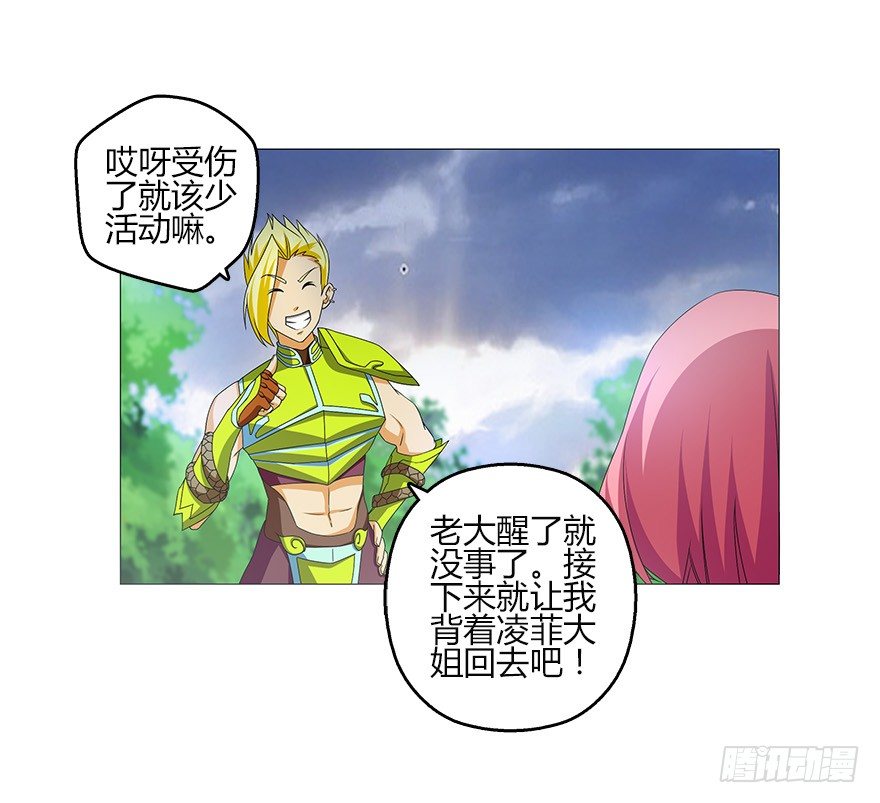 第五集 能实现愿望的神之遗产(1/2)-第5话