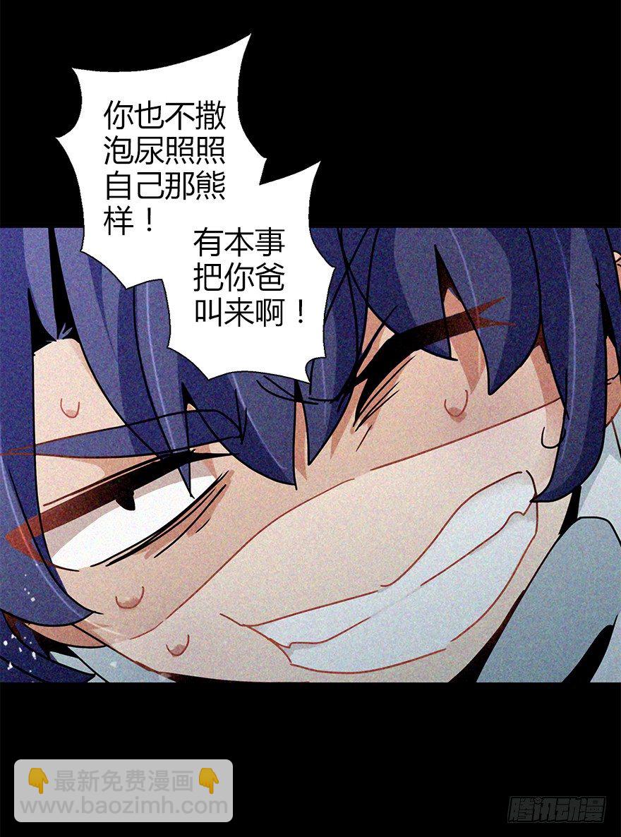 第四十二集 狂战信条(1/2)-第43话