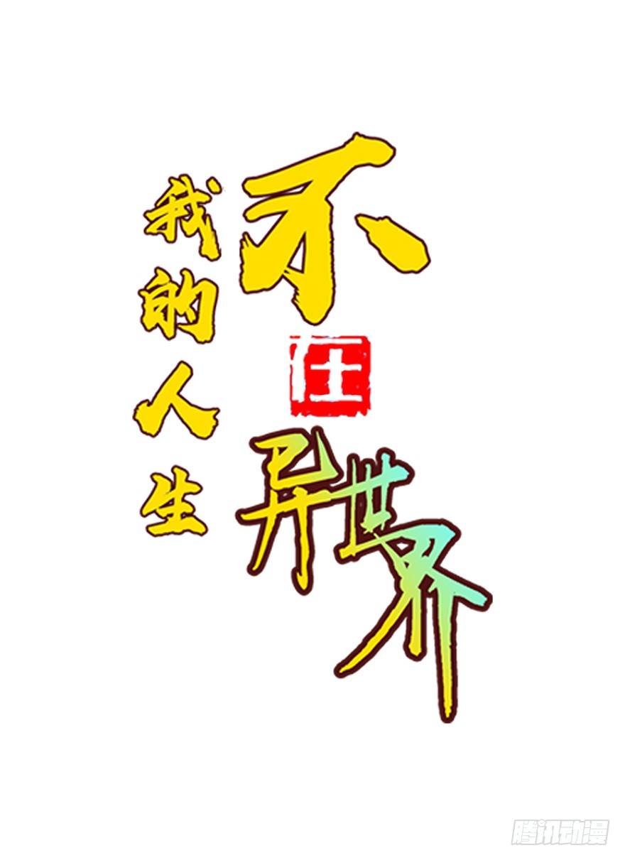 第四十四集 躲避(1/2)-第45话