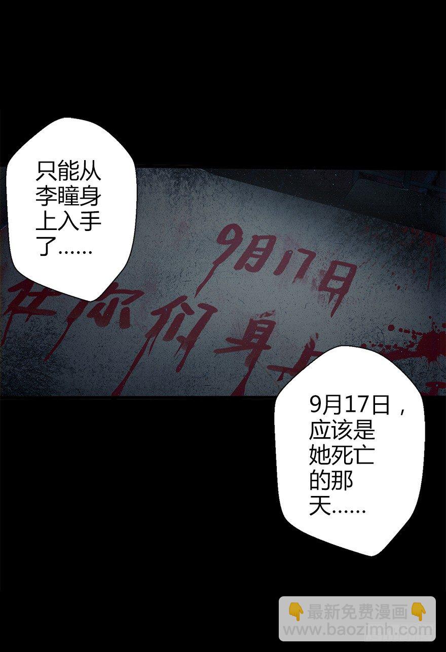 第五十集 记录(1/2)-第51话