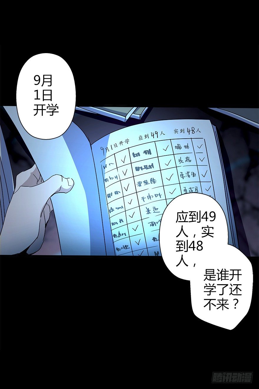 第五十集 记录(1/2)-第51话