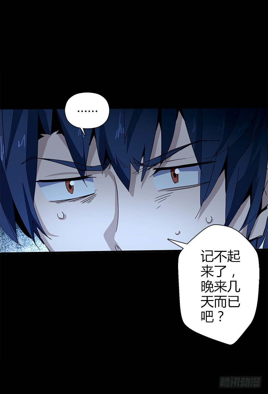 第五十集 记录(1/2)-第51话