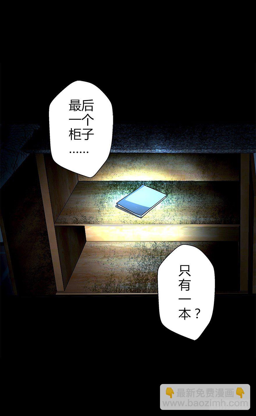 第五十集 记录(1/2)-第51话