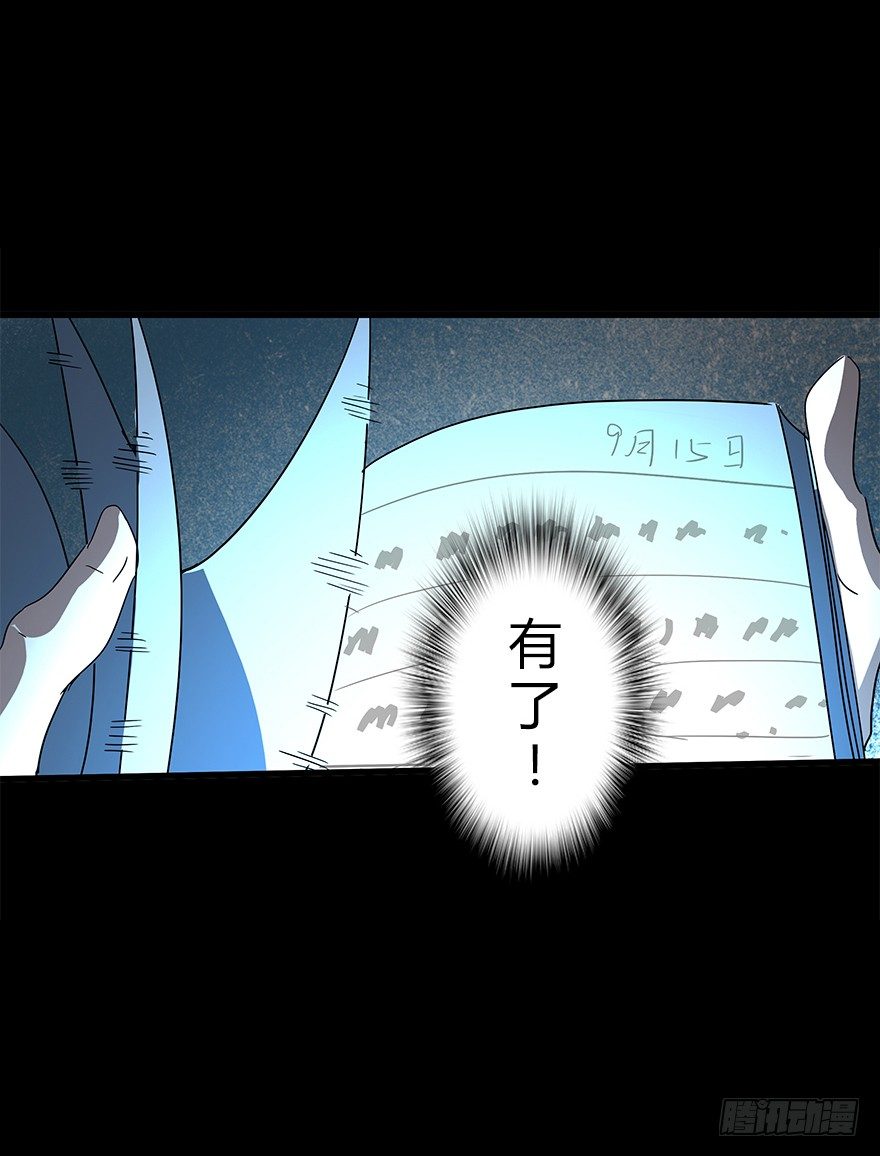 第五十集 记录(1/2)-第51话