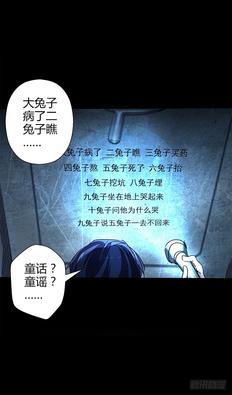 第五十二集 袭击(1/2)-第53话