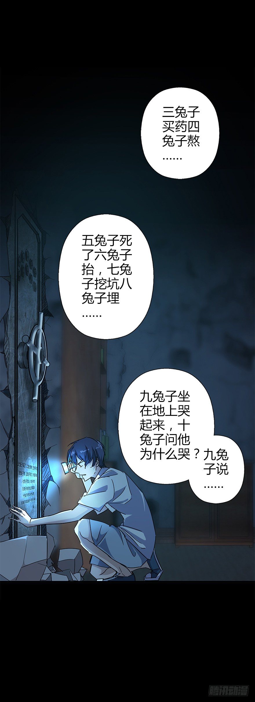 第五十二集 袭击(1/2)-第53话
