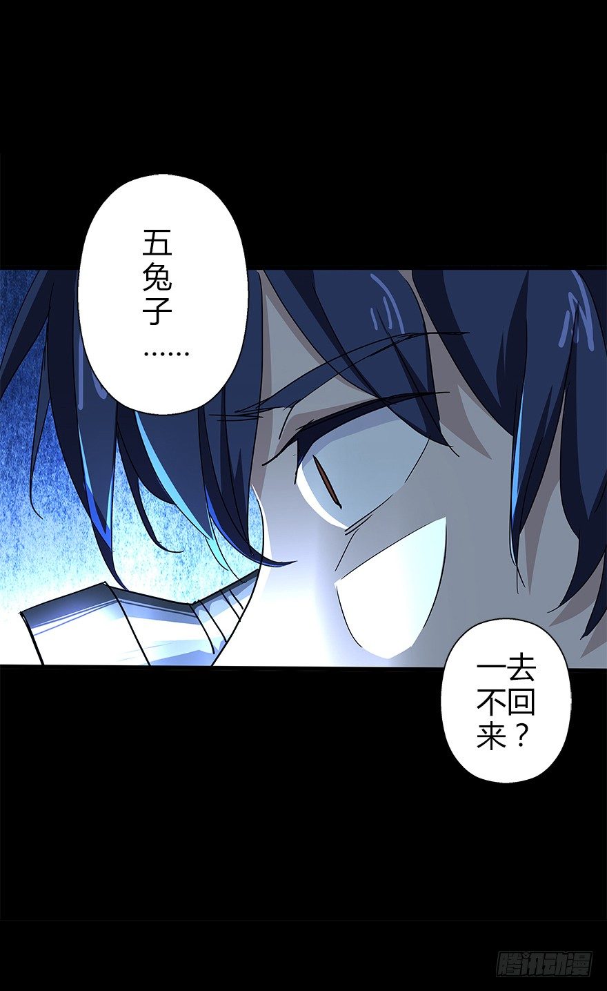 第五十二集 袭击(1/2)-第53话