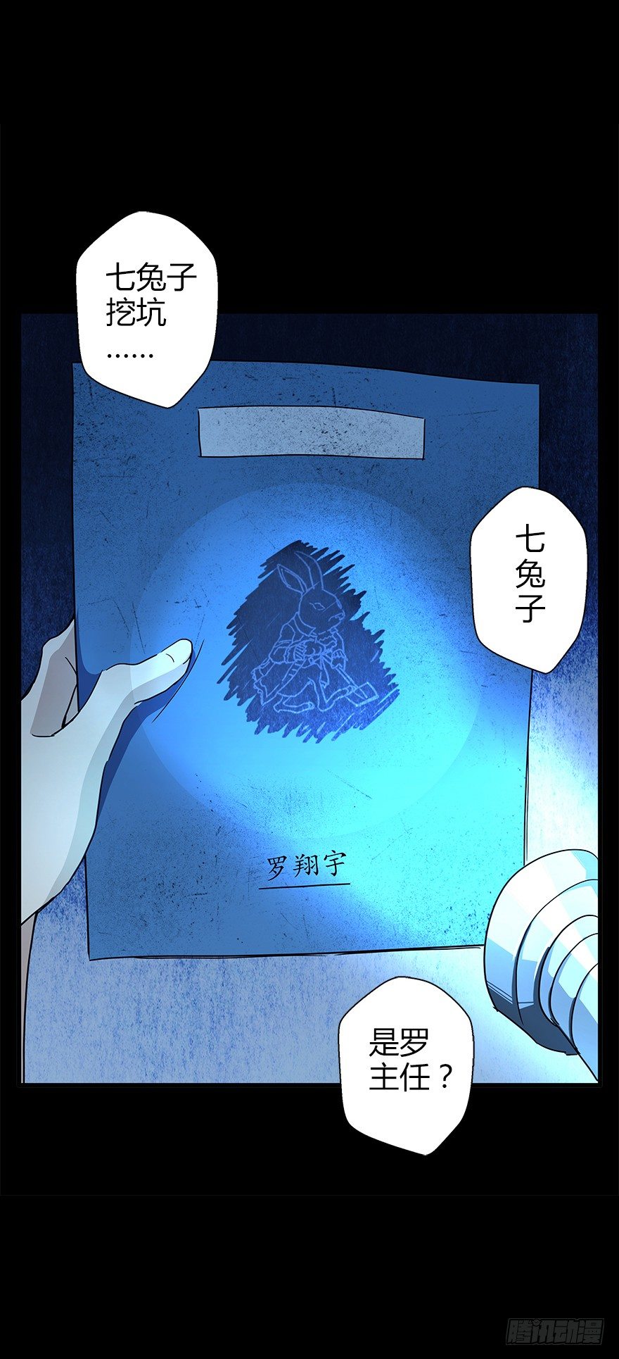 第五十二集 袭击(1/2)-第53话