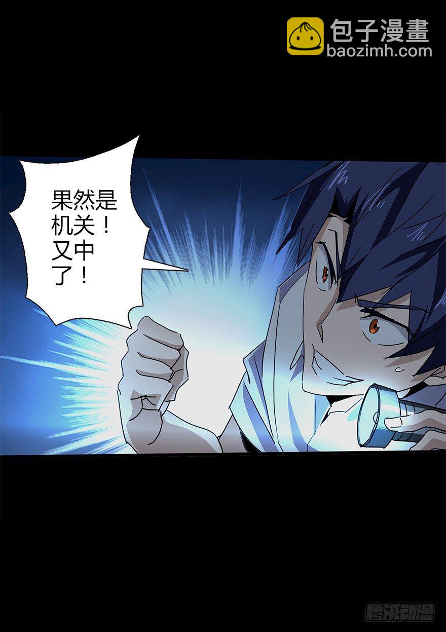 第五十二集 袭击(1/2)-第53话