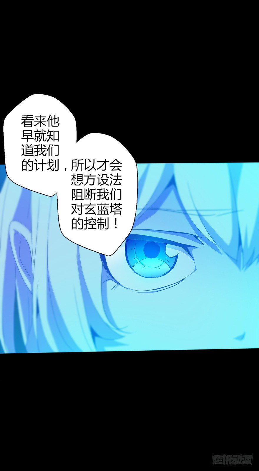 第五十四集 收尾(1/2)-第55话