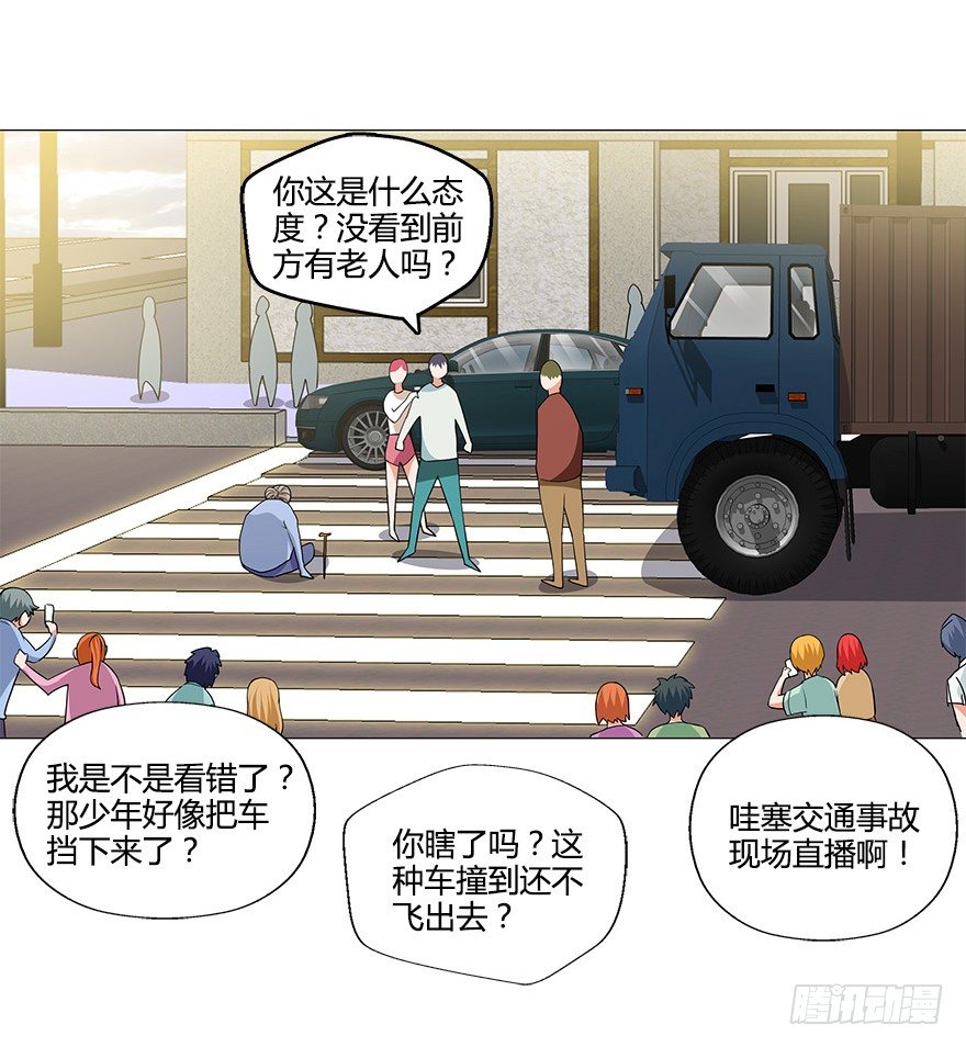第七集 别碰她！(1/2)-第7话