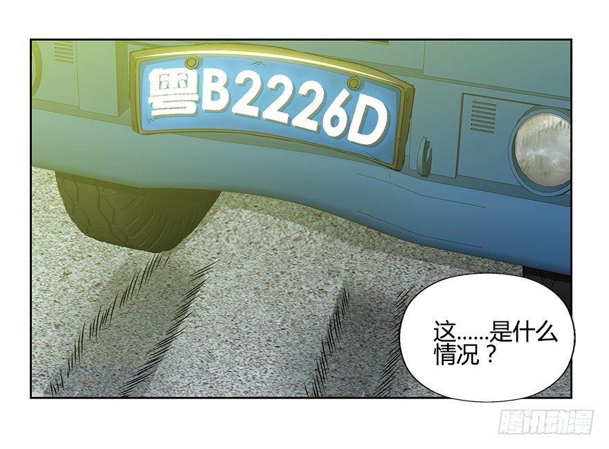 第七集 别碰她！(1/2)-第7话