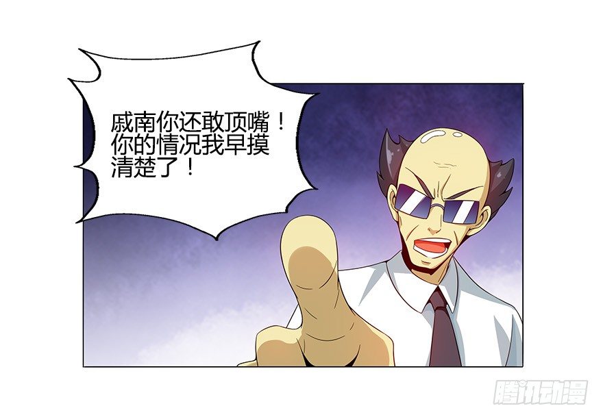 第七集 别碰她！(1/2)-第7话