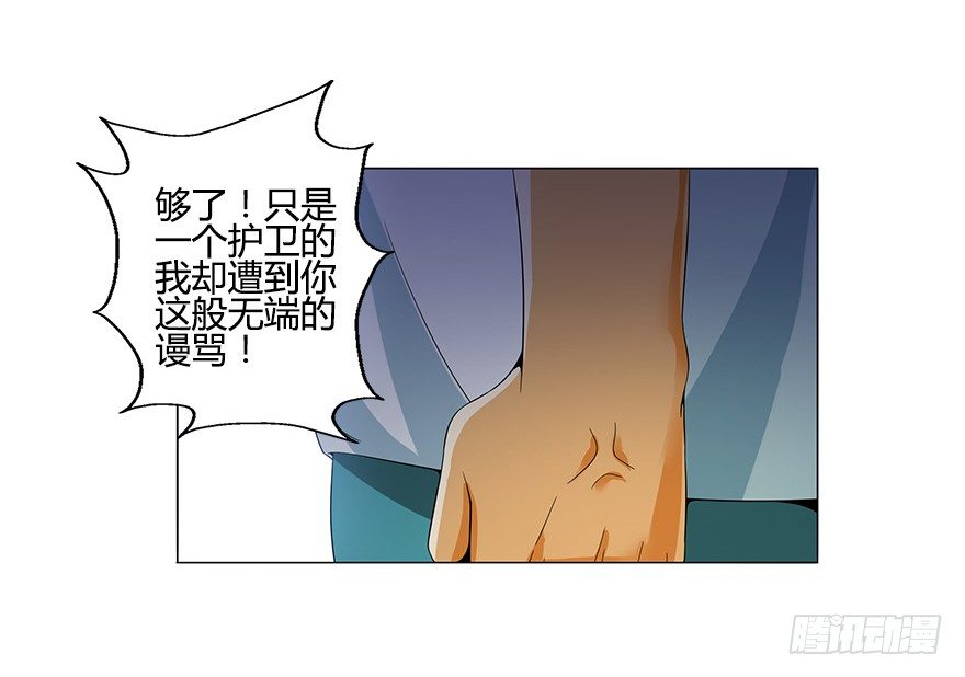第七集 别碰她！(1/2)-第7话