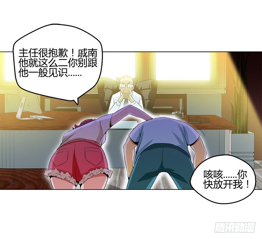 第七集 别碰她！(1/2)-第7话