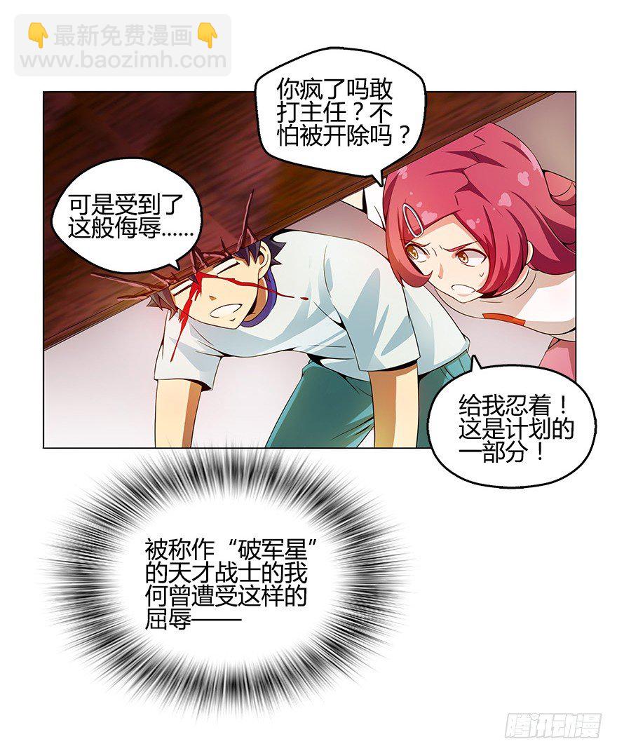 第七集 别碰她！(1/2)-第7话
