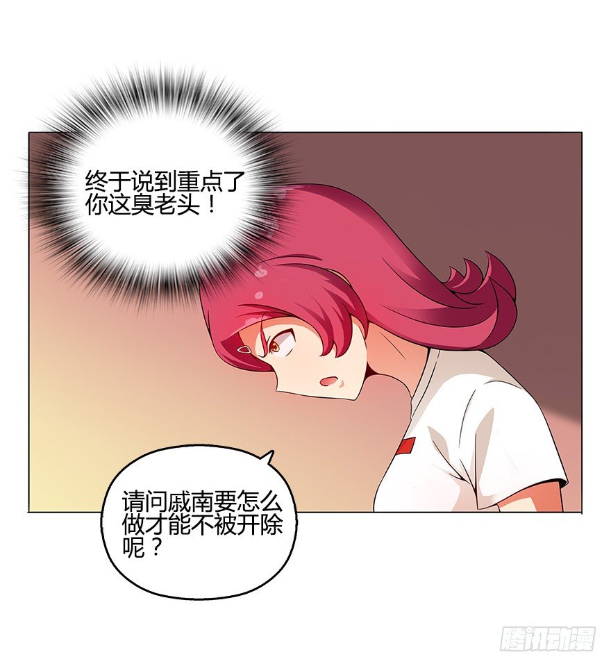 第七集 别碰她！(1/2)-第7话