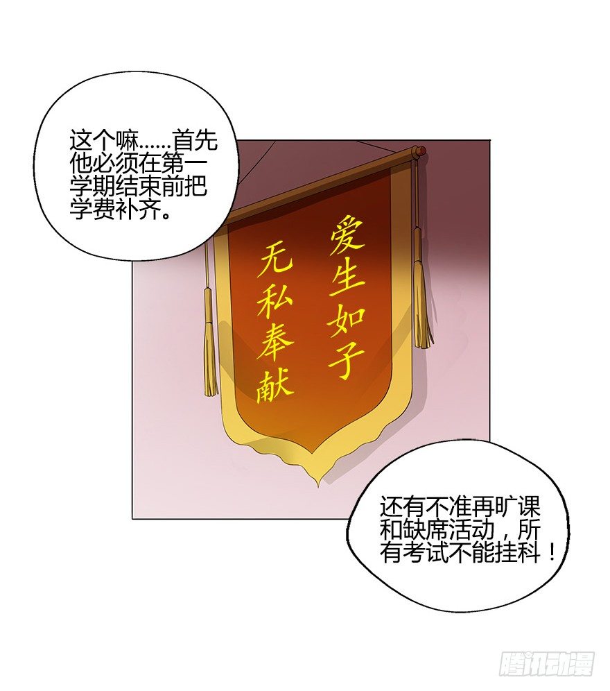 第七集 别碰她！(1/2)-第7话