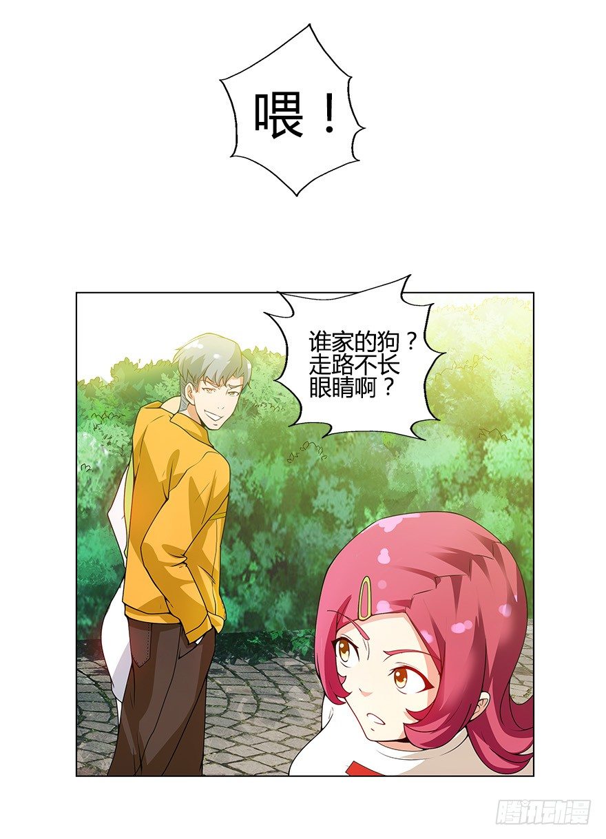第七集 别碰她！(1/2)-第7话