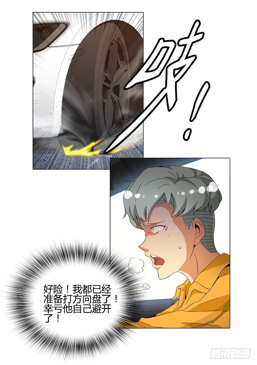 第九集 你到底是谁！？-第9话