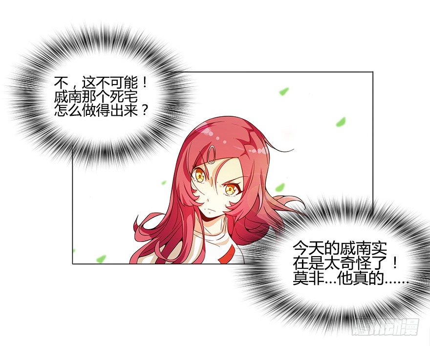 第九集 你到底是谁！？-第9话