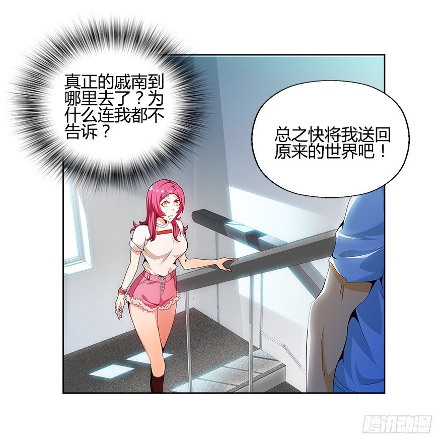 第九集 你到底是谁！？-第9话