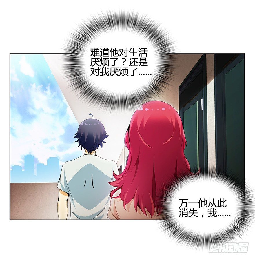 第九集 你到底是谁！？-第9话