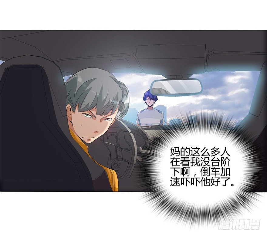 第九集 你到底是谁！？-第9话