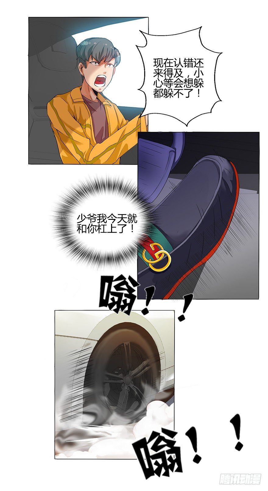 第九集 你到底是谁！？-第9话