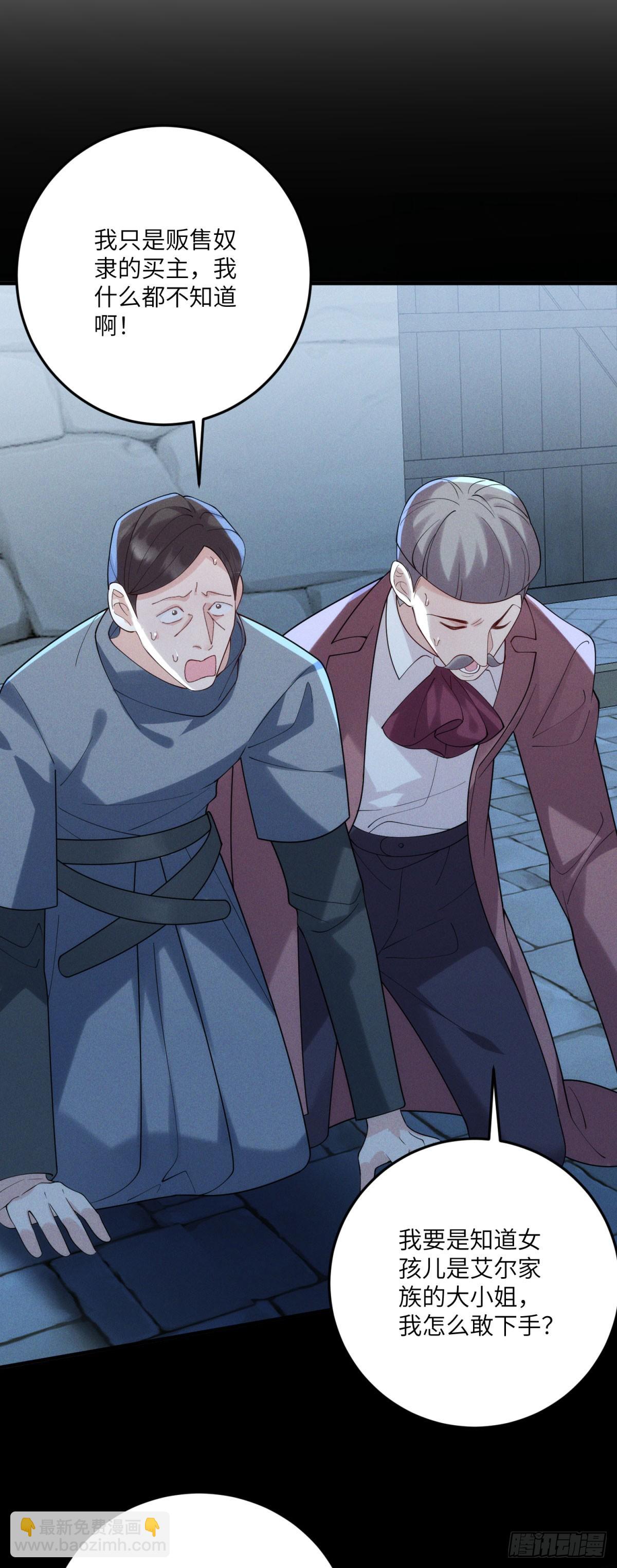 第14话 重逢之章(1/2)-第15话