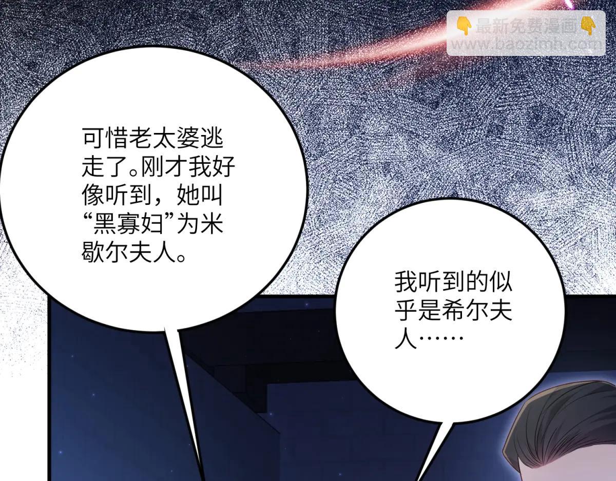 第16话 是错觉吗？(1/4)-第17话