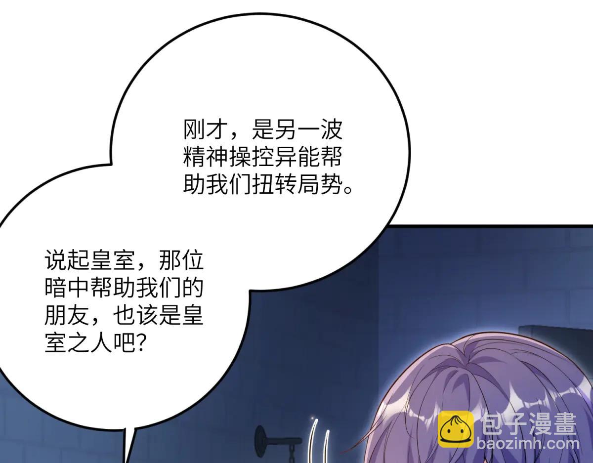 第16话 是错觉吗？(1/4)-第17话