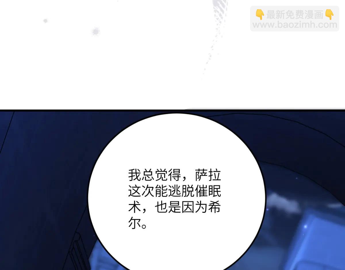 第18话 审判萨拉(1/4)-第19话