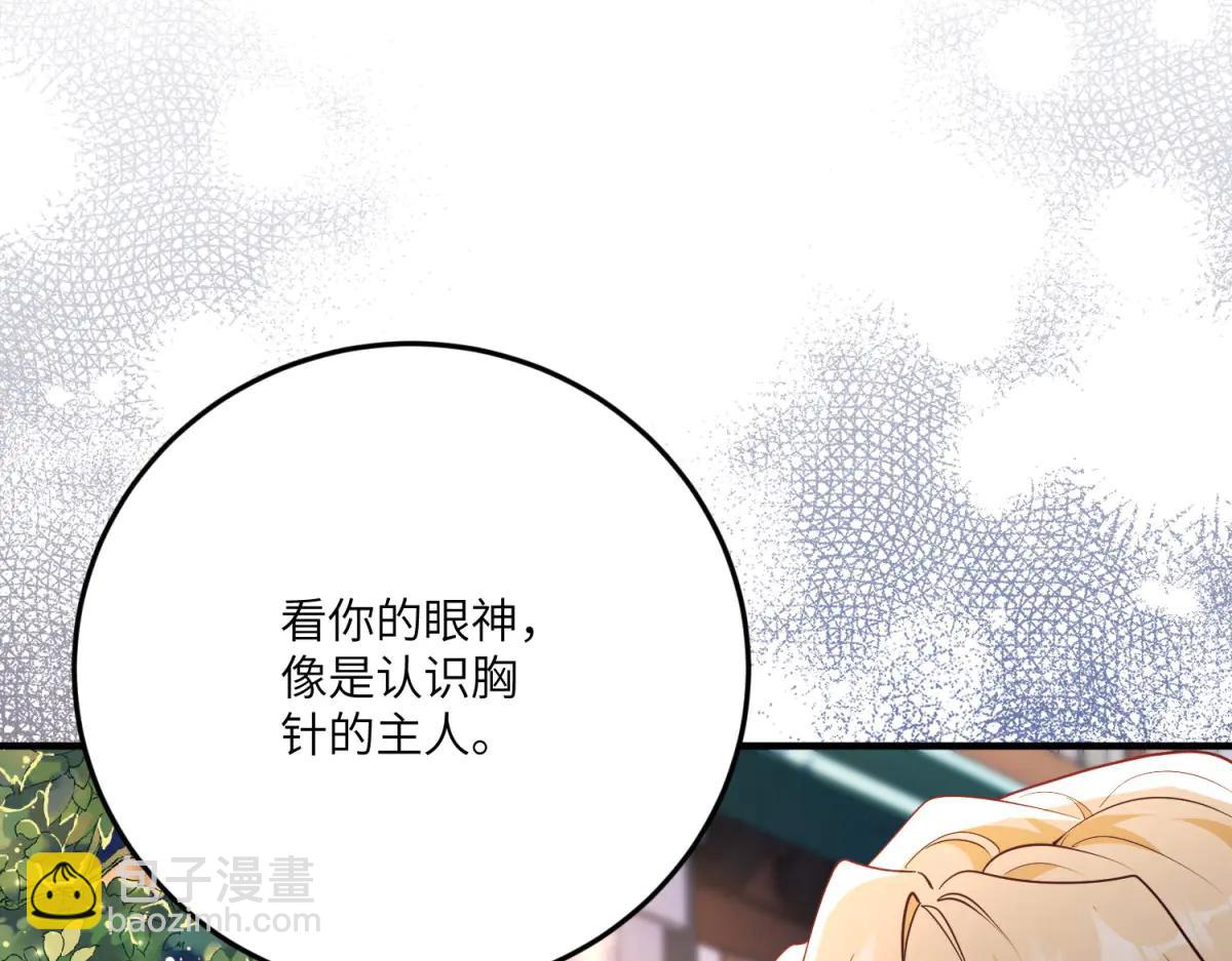 第20话 三个哥哥都是妹控(1/4)-第21话