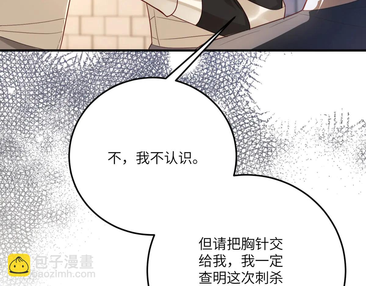第20话 三个哥哥都是妹控(1/4)-第21话