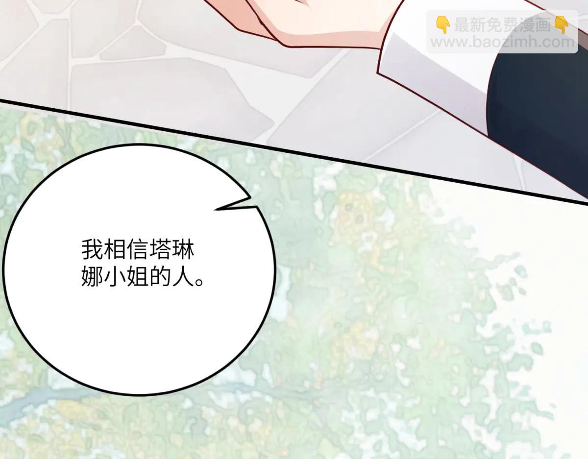 第20话 三个哥哥都是妹控(1/4)-第21话