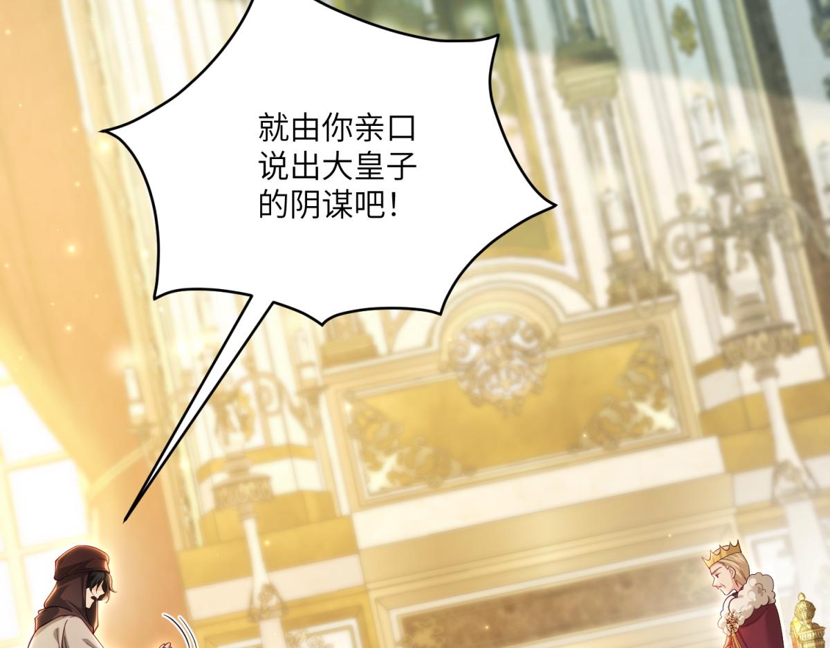 第28话 真假公主(1/4)-第29话