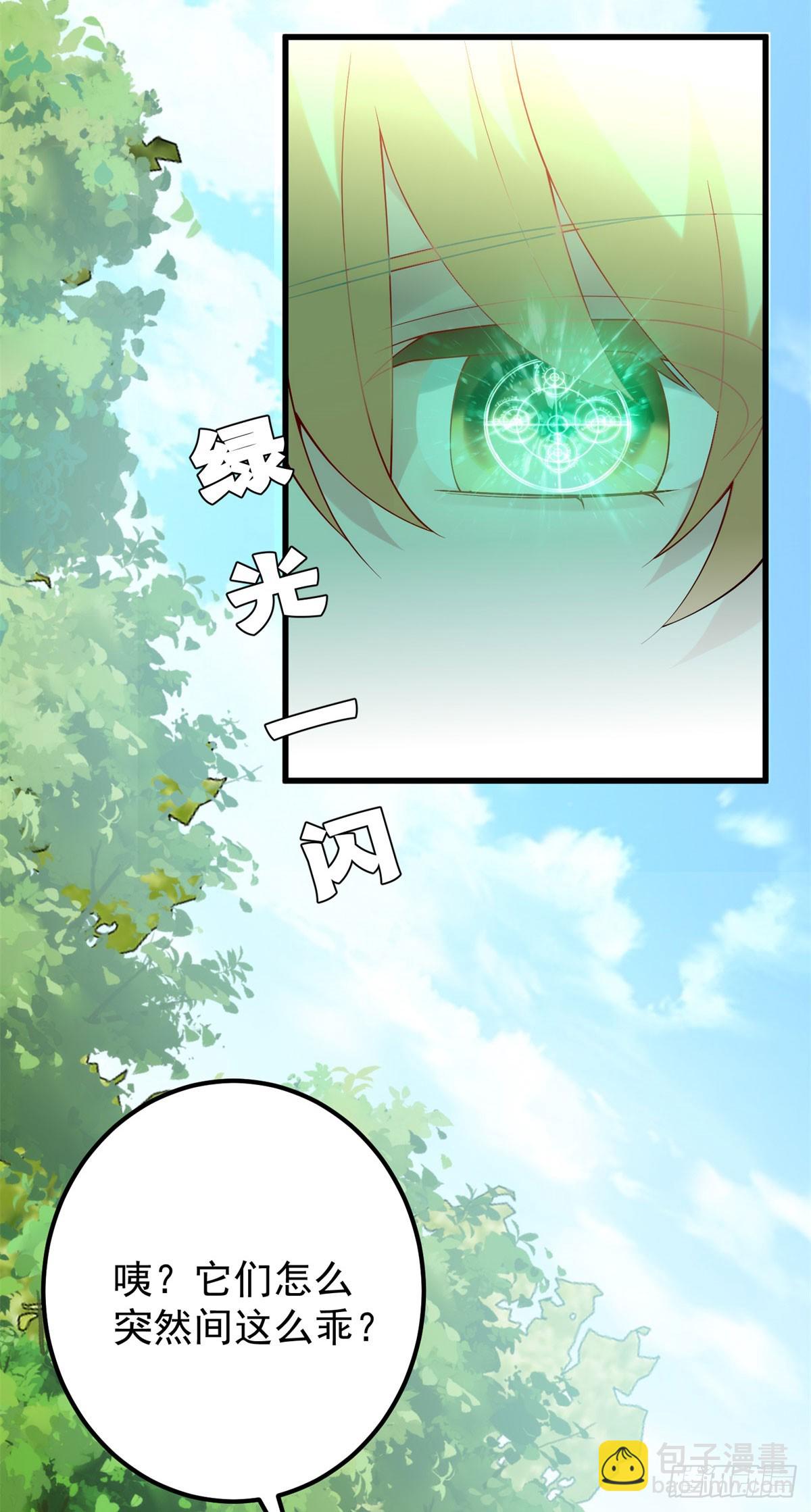 第2话 富商的阴谋(1/2)-第3话