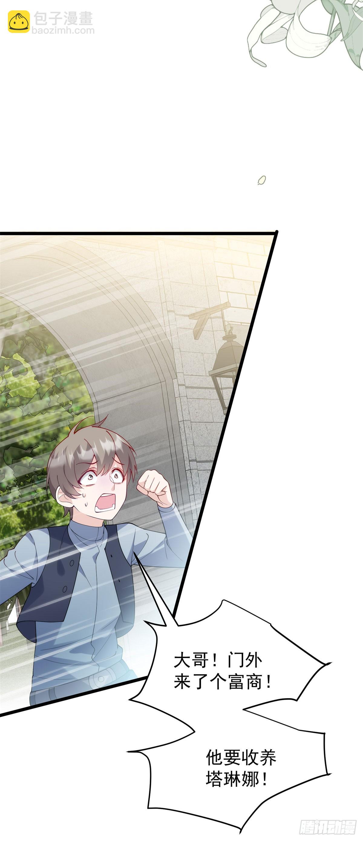 第2话 富商的阴谋(1/2)-第3话